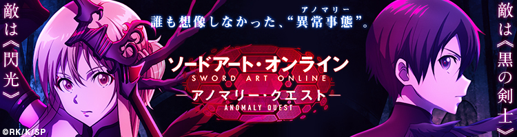 ANOMALY QUEST banner